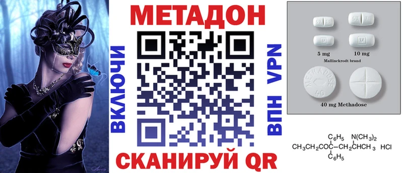 Метадон methadone  omg рабочий сайт  Каргат 